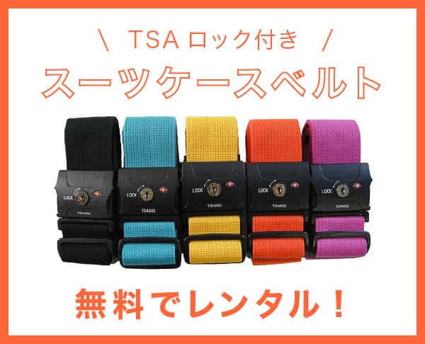 無償レンタルキャンペーン商品