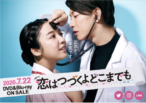 TBSドラマ「恋は続くよどこまでも」 上白石萌音さん 佐藤健さん